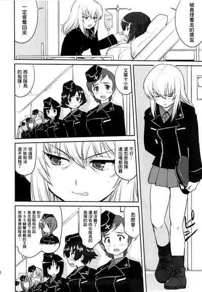 Yukiyukite Senshadou Kuromorimine no Tatakai