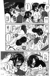 [Kurumiya Mashimin] Anekano Gachihame Harem | 淫姊女友真槍實彈後宮紀實 [Chinese]
