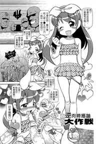 [五月五日] びゅーびゅーびっち [中国翻訳] [綠茶醬xbadluck1205#37]