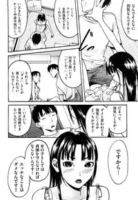 [Ube Yoshiki] Ne! Attamaro?