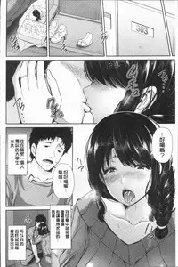 [Toba Yuga] Yorokobi ni Nurete [Chinese]