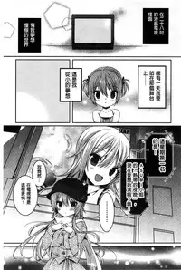 [Karakuchi Choucream] Amakuchi Sex-chu♥ | 甘甜口味的美妙性愛 [Chinese]