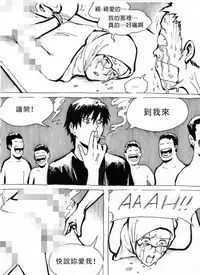 [Kharisma Jati] My Wife's Gangrape Fantasy Ch. 1-7 [Chinese] [沒有漢化]