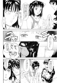 (ComiComi13) [Paranoia Cat (Fujiwara Shunichi)] Akogare no Hito -Himitsu no Isshuukan- #3
