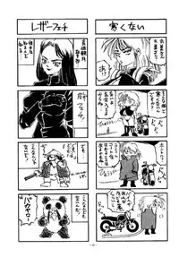 (C47) [METAL (Various)] Rougetsu Toshi - Misty Moon Metropolis COMIC BOOK