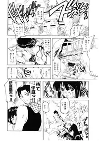 [Hitotsu Yukimoto] Choukyou Injuu Zukan