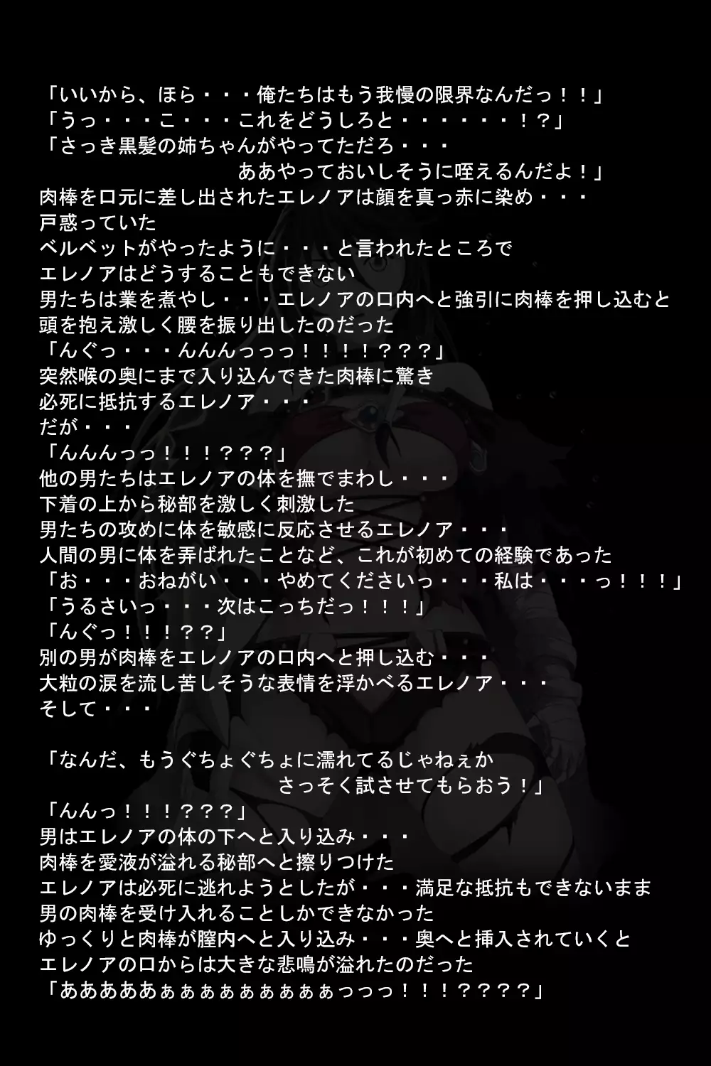 Kuuma no Onna