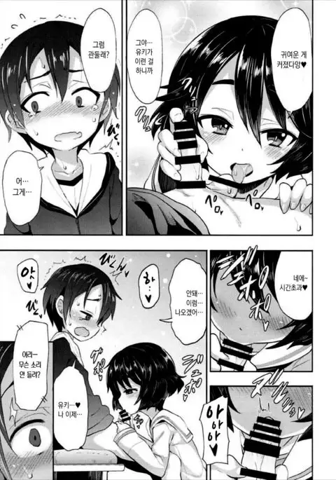 Yuuki-chan ni Kokuhaku Shite Mita After