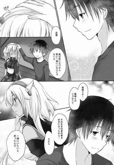 Daisenkan Koi o Suru Yukata to Kimi to Tsuki no Yoru