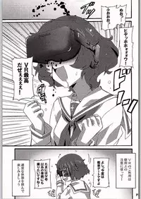 (C90) [Hacchakesou (PONPON)] GirlPan VR (Girls und Panzer)