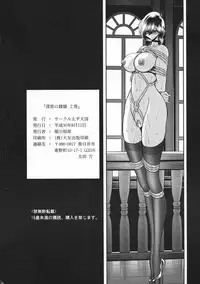 (C94) [Circle Taihei-Tengoku (Horikawa Gorou)] Shinsou no Reijou Joukan