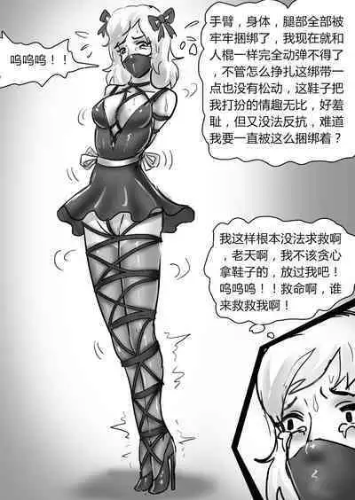 Bondage Story Collection 01