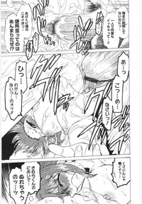 [Mitamori Tatsuya] Koikeda-san to Asobou! - Play With Me, Shorty?