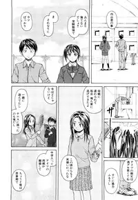 [Fuuga] Setsunai Omoi - Painful Feelings