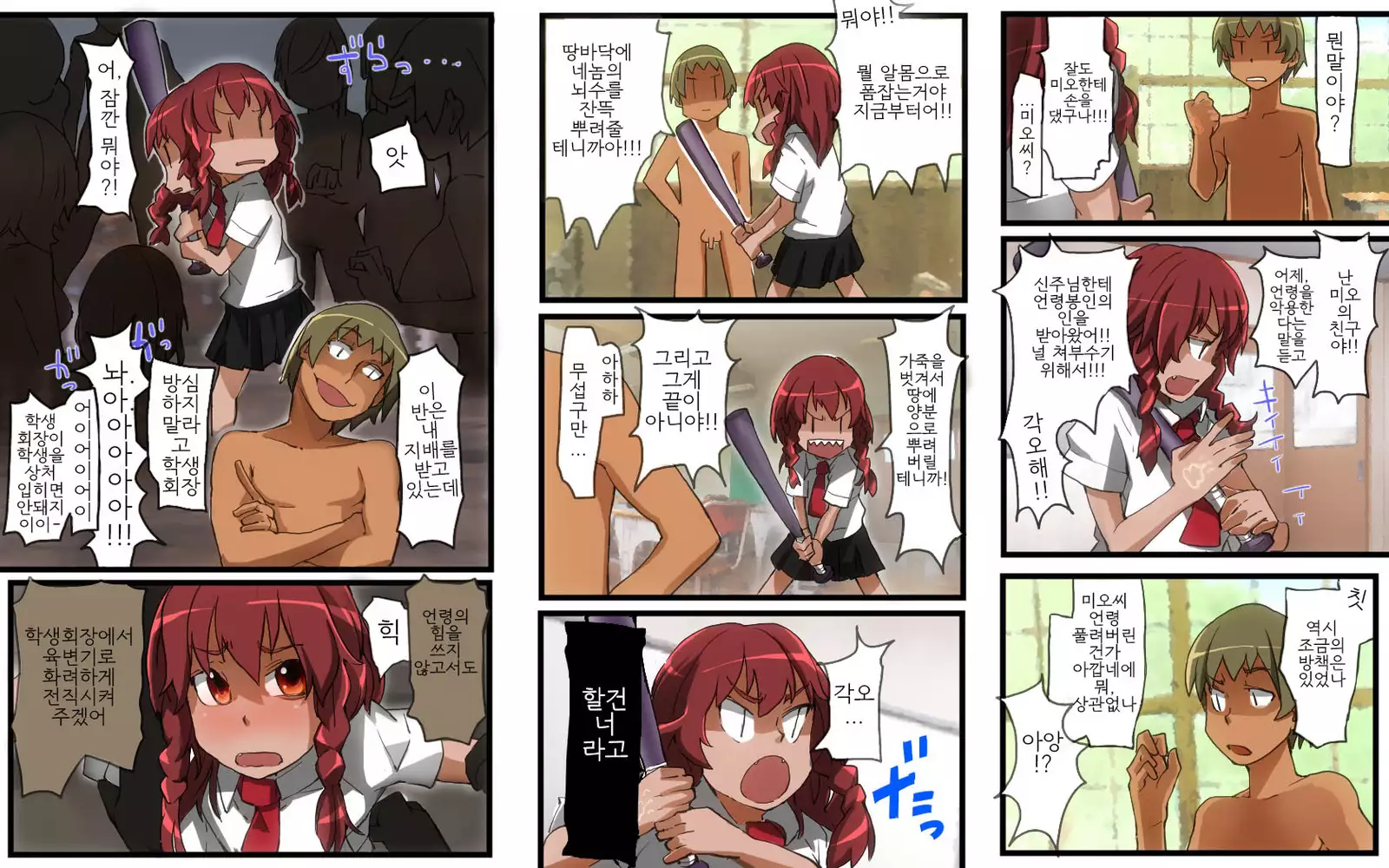 Kotodama
