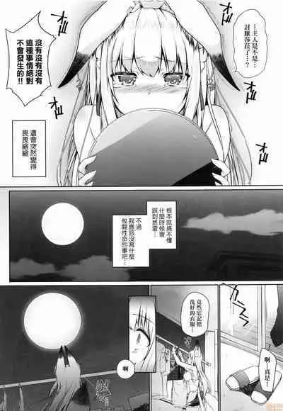 Houshi Shuzoku ga Yattekita!