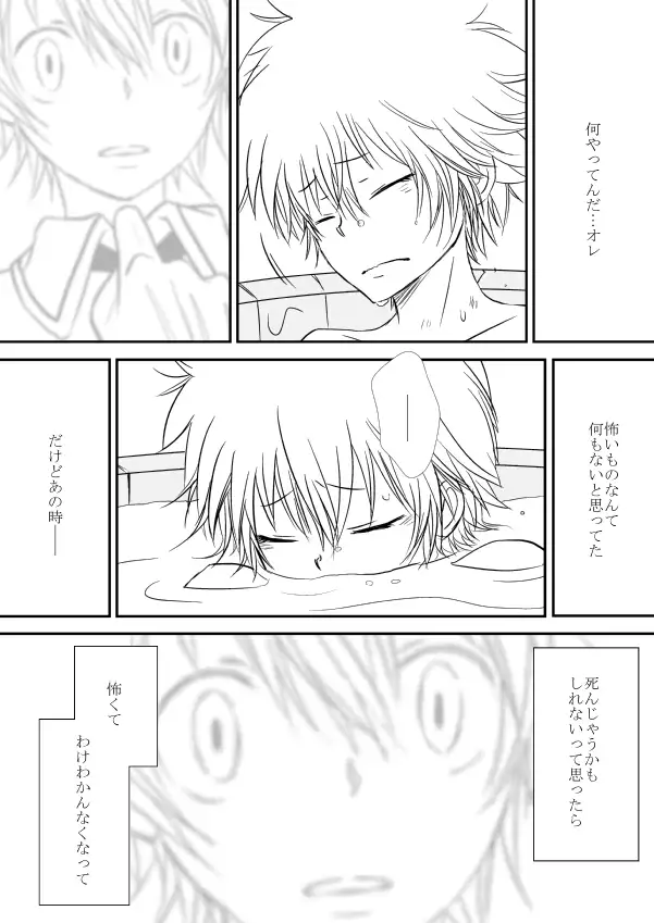 Kyou no Hi wa