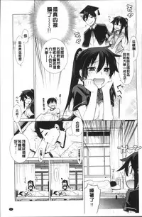 [Yaya Hinata] Kasane Apocalypse! [Chinese]