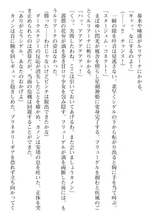 seikensinki seikurikkukanon