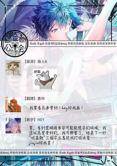World's End Blue Bird | 末世青鸟 Ch. 4-7