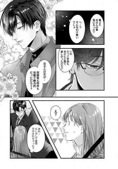 [Arai Susugu] Youjuu-sama no Gochisou-chan 1-8