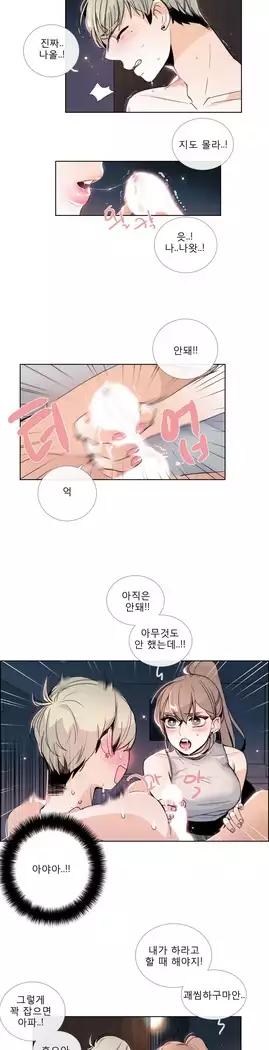 Talk to Me Ch.0-36