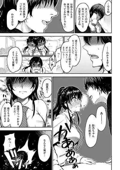 [Ichimatsu] Onna no Sukima - Put into her lovely WAREME!! [Digital]
