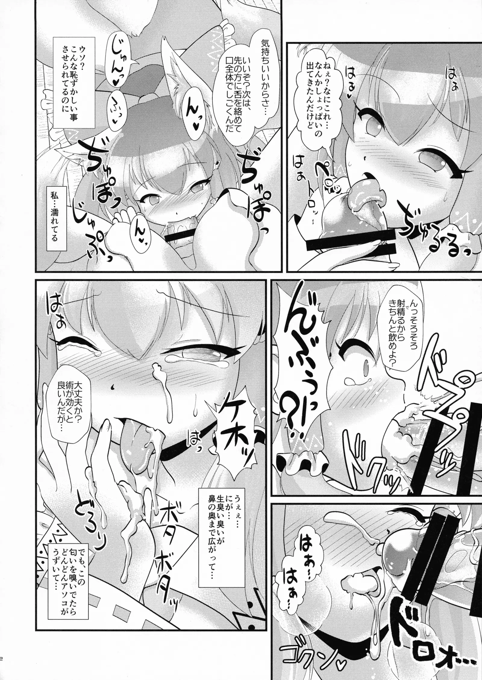 Made In Fox