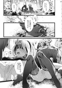 (C92) [Kuromisakaijou (Ikezaki Misa)] Ningyou Yuugi (NieR:Automata)