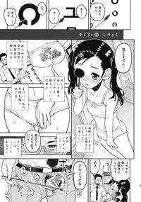 (COMITIA97) [Tetchan Hato (Minasuki Popuri)] Chotto Mukashi no Shintai Sokutei