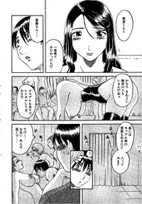 [Kawamori Misaki] Gokuraku Ladies Shuuchi Hen | Paradise Ladies Vol. 3