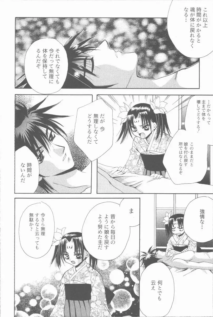 Kugutsu Yuugi