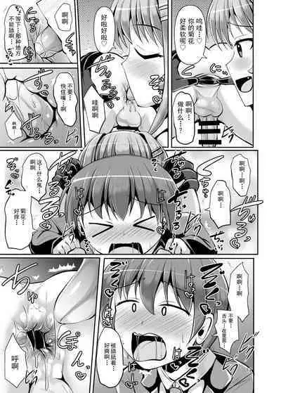 Futanari Kuro Tights no Succubus JK ni Oshiri Horaretai