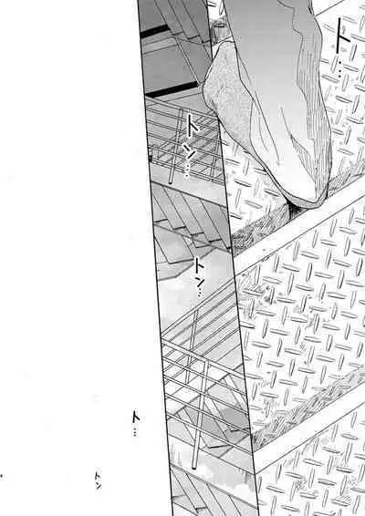 Jyouryuu to Hyoukai