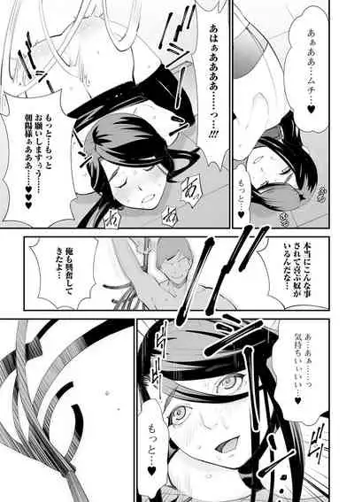 Web Haishin Gekkan Tonari no Kininaru Oku-san Vol. 049