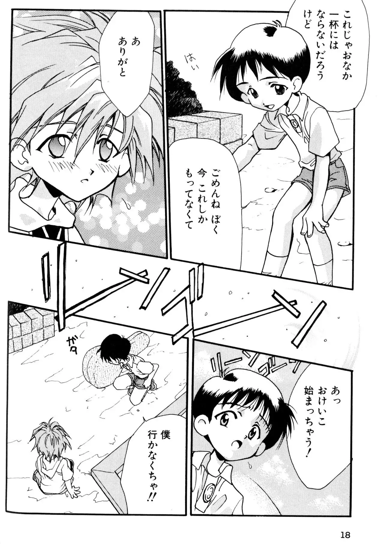 SUMMER CHILDREN