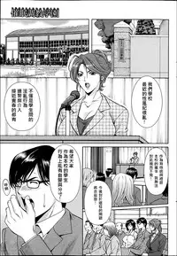 [Hoshino Ryuichi] Saimin Choukyou Gakuen [Chinese] [Den個人漢化]