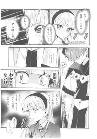 (C92) [matine (iyutani)] Motto Shiritai! Isekai Kareshi (Magic Knight Rayearth)