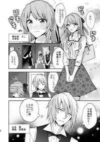 [Gattomakia (Nekoyashiki Miagolare)] Josei Muke VR Fuuzoku "Libido no Kuni no Alice" [Digital]
