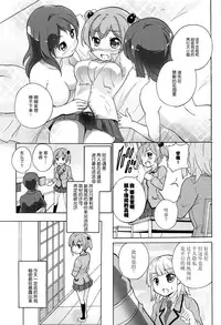 [Matsuba] Onnanoko Doushi no Ecchi-tte, Iroiro to Sugo Sugirundaga [Chinese] [脸肿汉化组]