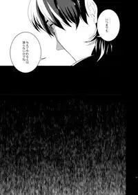 [gigasoul (Kisugi Kaname)] Akekiranu Yoru ni Kouhen (Fate/Zero) [Digital]