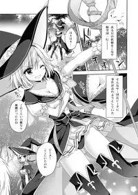 (C91) [Ryuknigthia (Kiduki Erika)] Kimi ni Kanden Chuuihou (Granblue Fantasy)