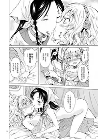 [peachpulsar (Mira)] Hime-sama to Dorei-chan [Chinese] [脸肿汉化组] [Digital]
