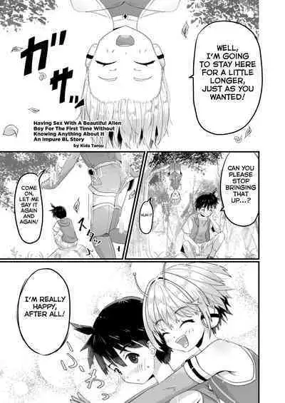 Uchuujin BL Matome