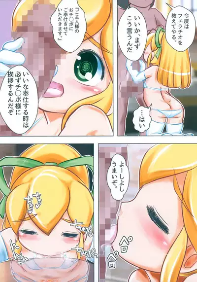 Robokko o Hirotta yo