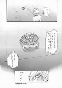 [Haruki] Kisei Juui Suzune 5