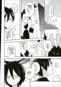 (Saikyou Kareshi 5) [OUTRO (Saku)] Ore no Ookami (Shingeki no Kyojin)