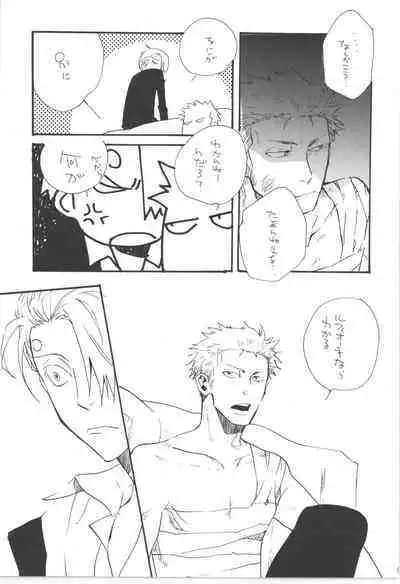 鈍色に光る刃