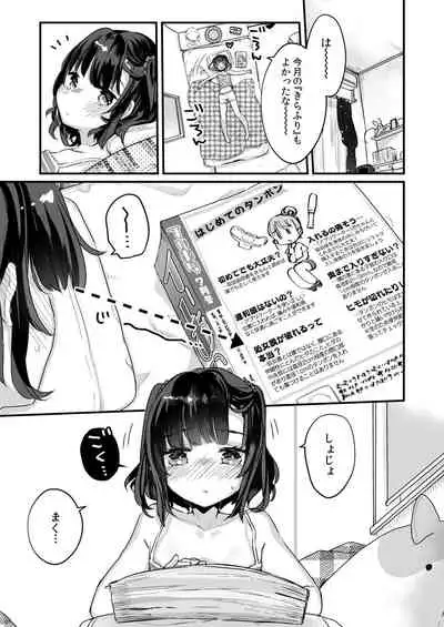[Tenkirin (Kanroame)] Uchi ni wa Yuurei-san ga Imasu Soushuuhen [Digital]