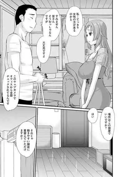 [Tenchuumaru] Netorare Hitozuma Zukan [Digital]